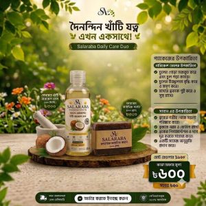 (ছোট কম্বো)Salaraba Beauty Care Combo