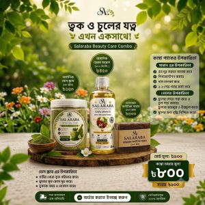 (বড় কম্বো)Salaraba Beauty Care Combo