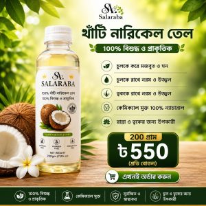 খাঁটি নারিকেল তেল